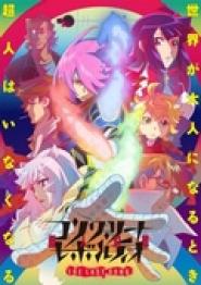 Concrete Revolutio: The Last Song