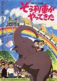 Zôressha ga yatte kita