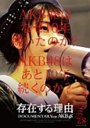 Sonzai suru riyû: Documentary of AKB48