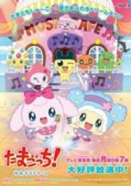 Tamagotchi! Yume Kira Dream