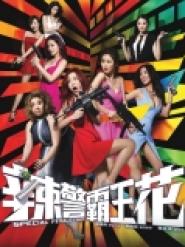 Special Female Force