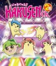 Nyuru nyuru!! kakusen-kun 2-ki