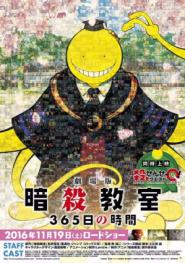Assassination Classroom the Movie: 365 Days Time