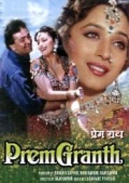 Prem Granth