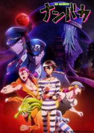 Nanbaka
