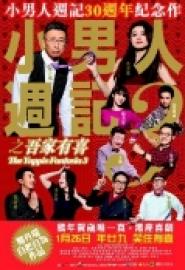 The Yuppie Fantasia 3