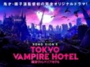 Tokyo Vampire Hotel