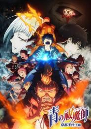 Blue Exorcist: Kyoto Saga