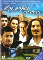 Moj rodjak sa sela