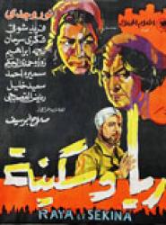 Der Frauenwürger von Kairo