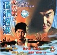 The Spirit of the Dragon