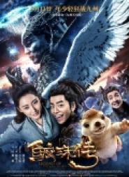 Legend of the Naga Pearls