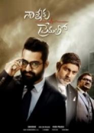 Nannaku Prematho