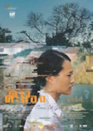 By the Time It Gets Dark