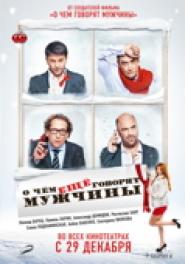 What Men Still Talk About