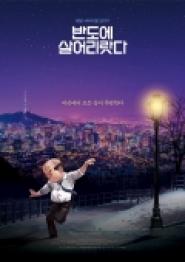 I'll Just Live in Bando