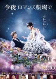 Tonight, at the Movies