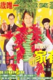 All's Well, Ends Well