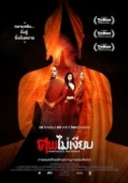 Mindfulness and Murder