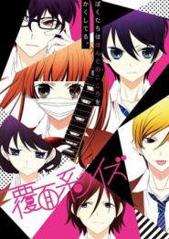 The Anonymous Noise
