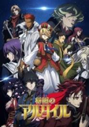 Altair: A Record of Battles