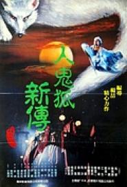 The Biography of a Fox