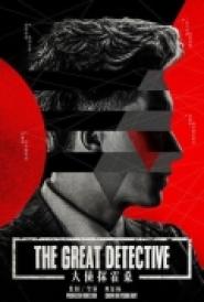 The Great Detective