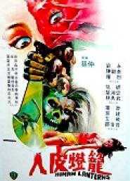 Chun Fang - Das blutige Geheimnis (1982)