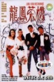 Lung Fung Restaurant