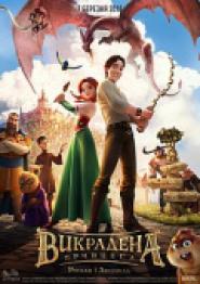 Mila und Ruslan - Mutiger als erlaubt