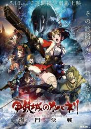 Kabaneri of the Iron Fortress: The Battle of Unato