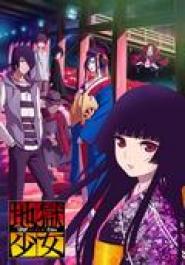 Hell Girl: Fourth Twilight