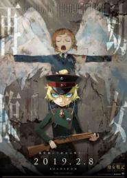 Saga of Tanya the Evil: The Movie