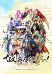 Namuamidabutsu! Utena