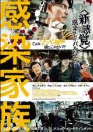 The Odd Family: Zombie on Sale