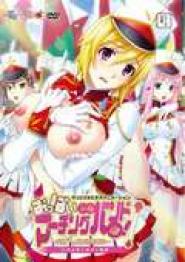 Oppai Gakuen Marching Band Bu!