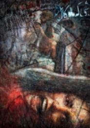 When the Moon Was Full