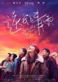 Send Me to the Clouds