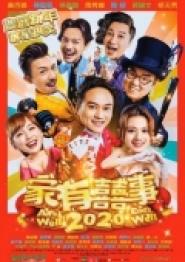 All's Well Ends Well 2020