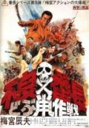 Wolves of the City: Sewer Rat Plan