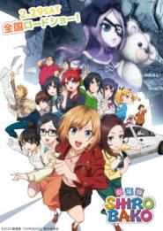Shirobako: The Movie