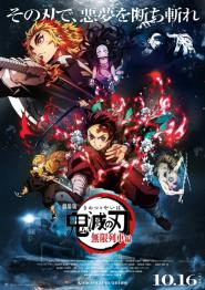Demon Slayer: Kimetsu no Yaiba - The Movie: Mugen Train