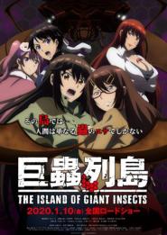 The Island of Giant Insects