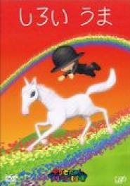 Yanase Takashi Maerchen Gekijou