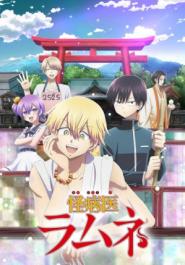 Dr. Ramune Mysterious Disease Specialist