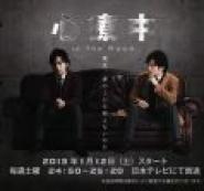 Shinryôchû - In the Room