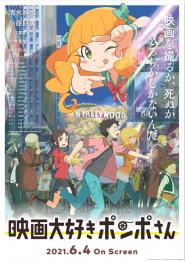 Pompo: The Cinéphile