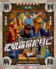 A Perfect Day for Arsenide