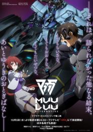 Muv-Luv Alternative