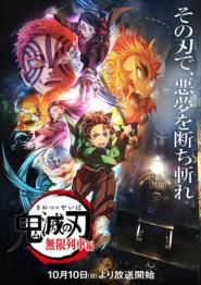 Demon Slayer: Kimetsu no Yaiba - Mugen Train Arc